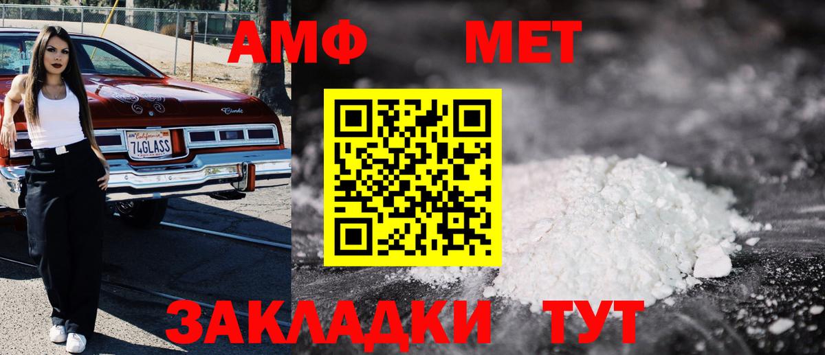 Воткинск  АМФЕТАМИН 98%  Амфетамин  Вход с VPN 