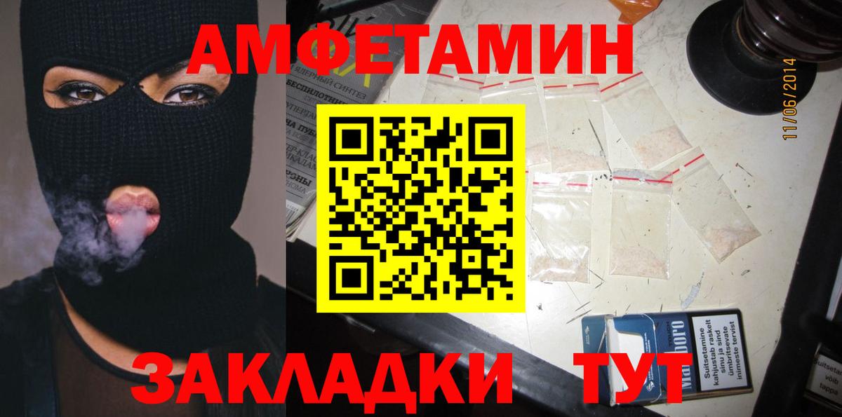 Amphetamine 97% Воткинск
