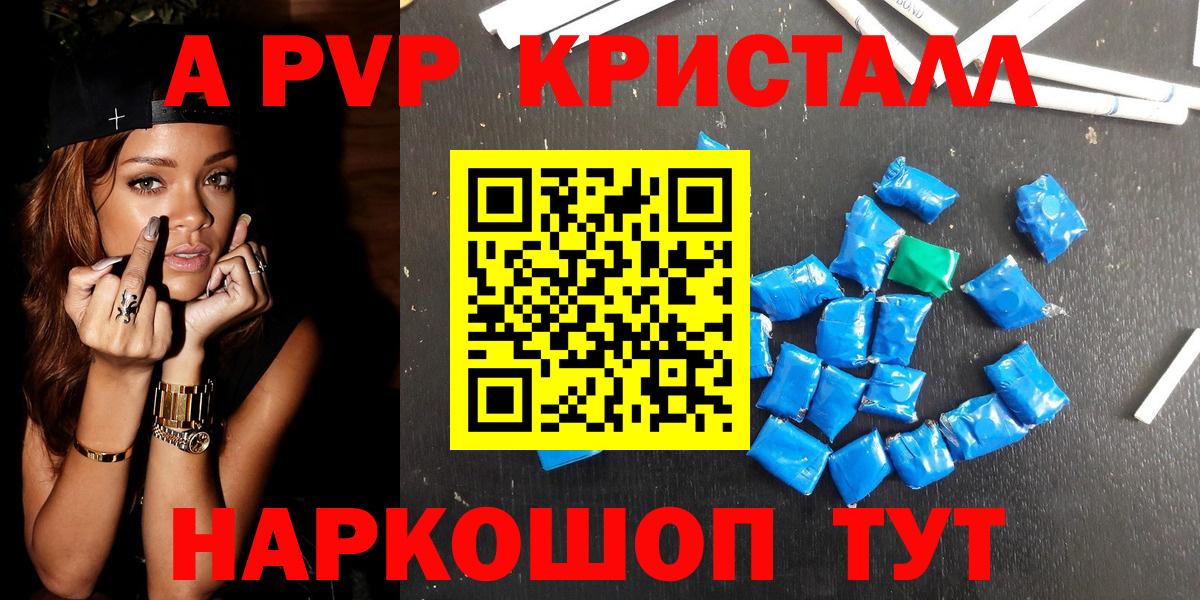A PVP СК КРИС  APVP  Воткинск  A-PVP крисы CK  Вход с VPN 