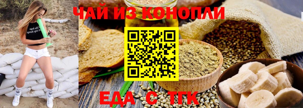 Воткинск  Canna-Cookies конопля  Вход с VPN 
