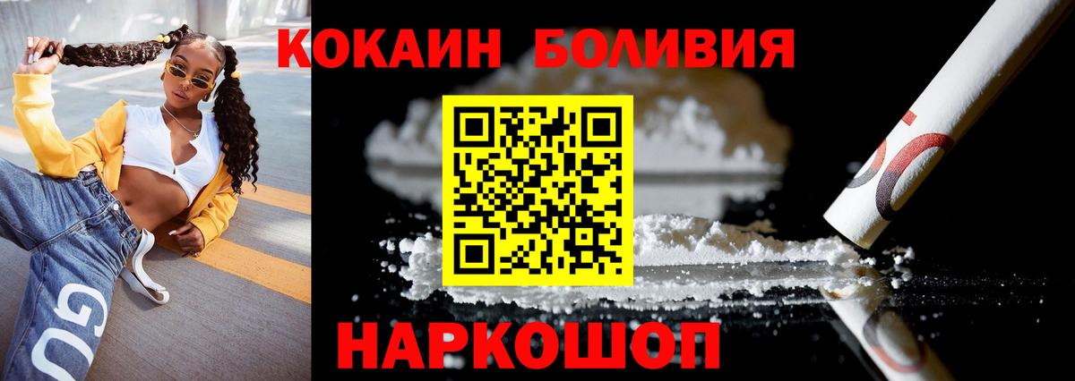 Cocaine  Cocaine Боливия  Вход с VPN  Воткинск  Cocaine Боливия 