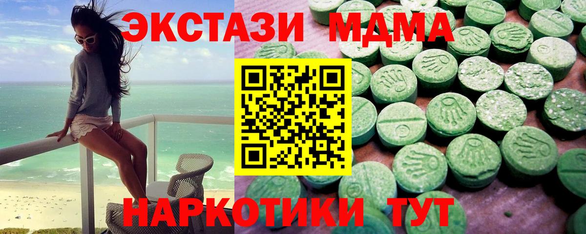 Воткинск  ЭКСТАЗИ DUBAI  хочу наркоту  Вход с VPN 