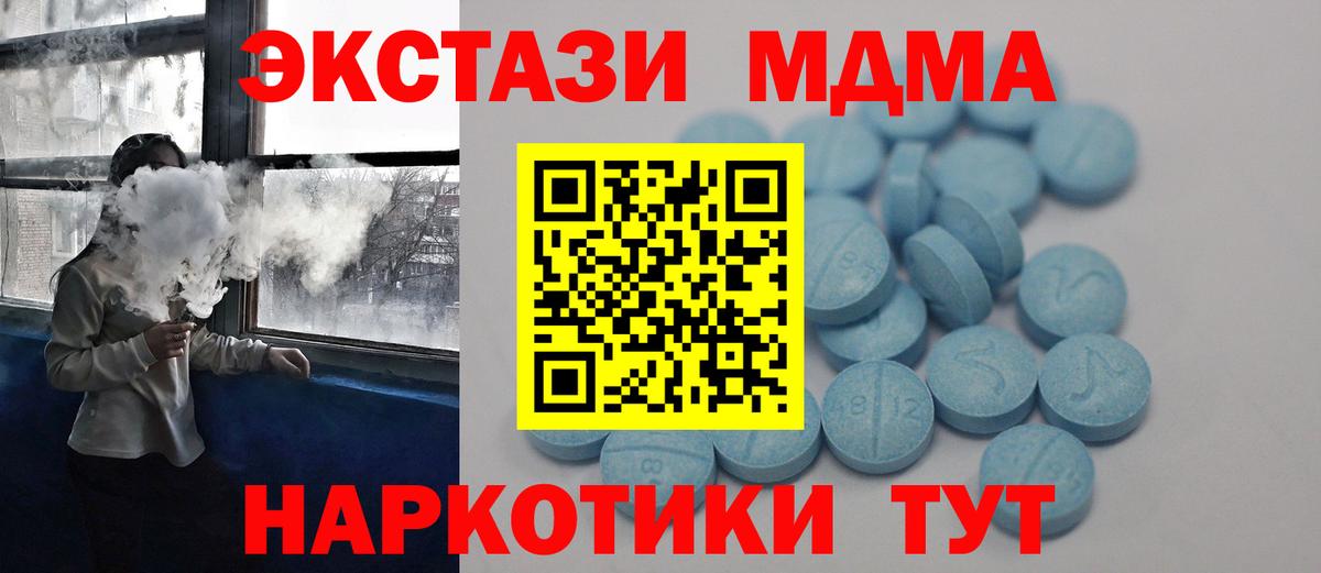 Экстази таблы Воткинск