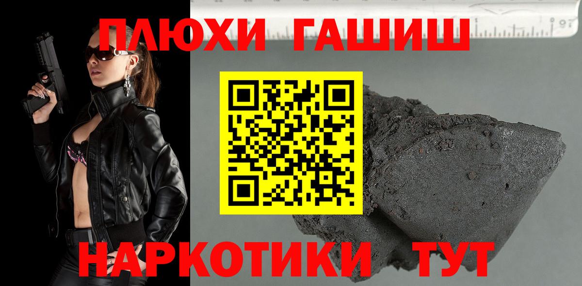 ГАШИШ Cannabis  Вход с VPN  Воткинск  Гашиш Cannabis 