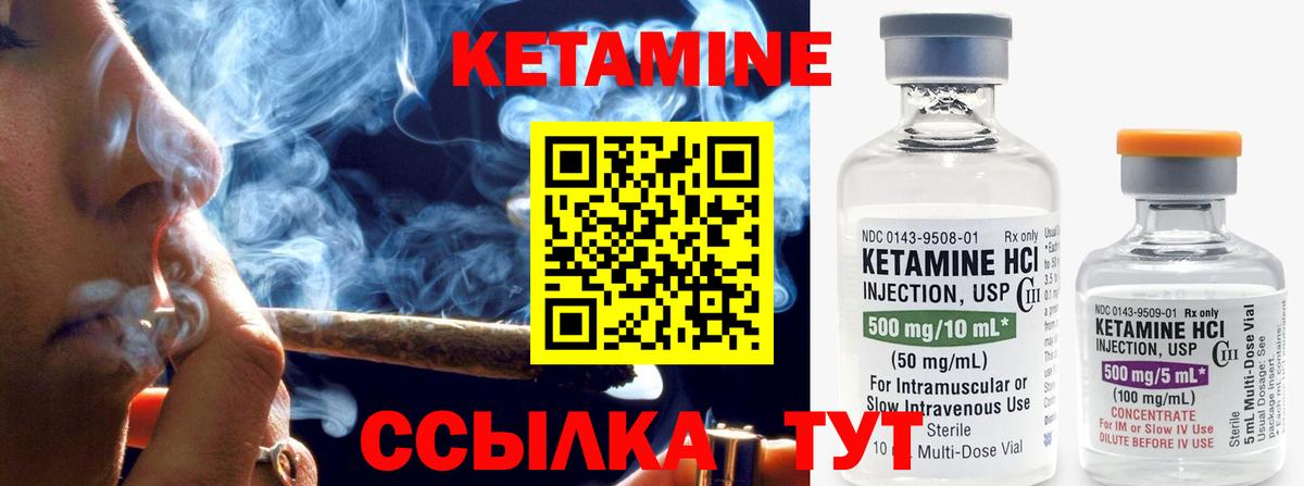 КЕТАМИН ketamine  КЕТАМИН VHQ  Воткинск  Вход с VPN 