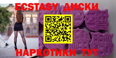ECSTASY Белореченск