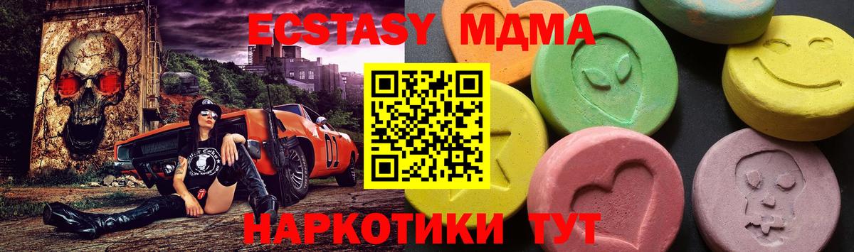 MDMA кристаллы Воткинск