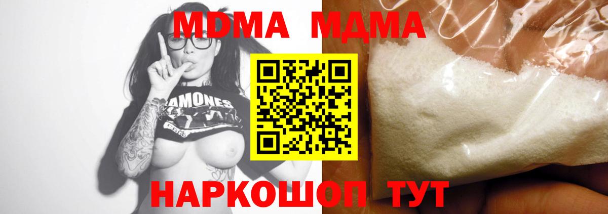 Воткинск  MDMA Molly  МДМА Molly  MDMA  Вход с VPN 