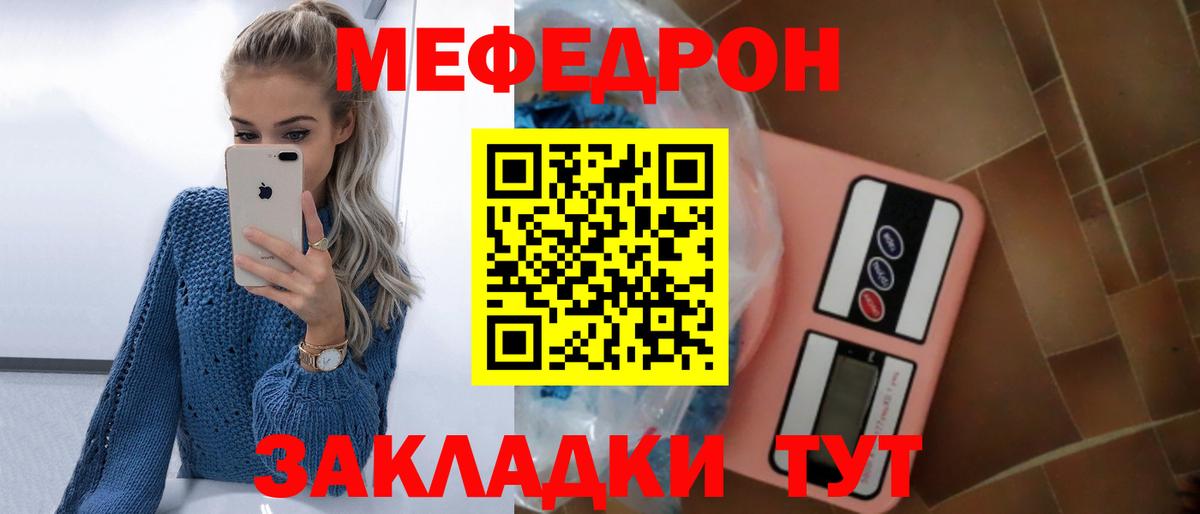 Мефедрон мука  Вход с VPN  Воткинск  МЕФ VHQ 