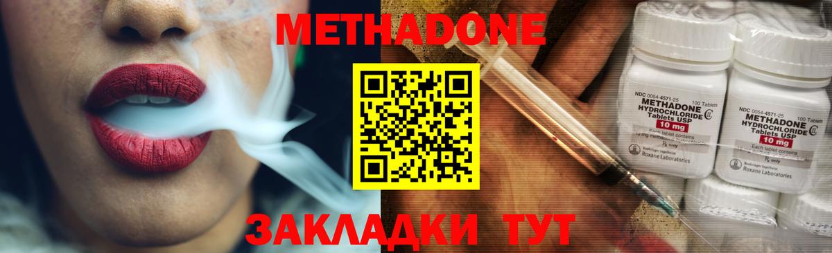 МЕТАДОН белоснежный Воткинск