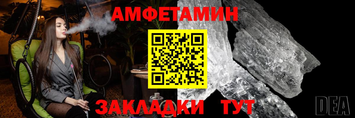 Метамфетамин кристалл Воткинск