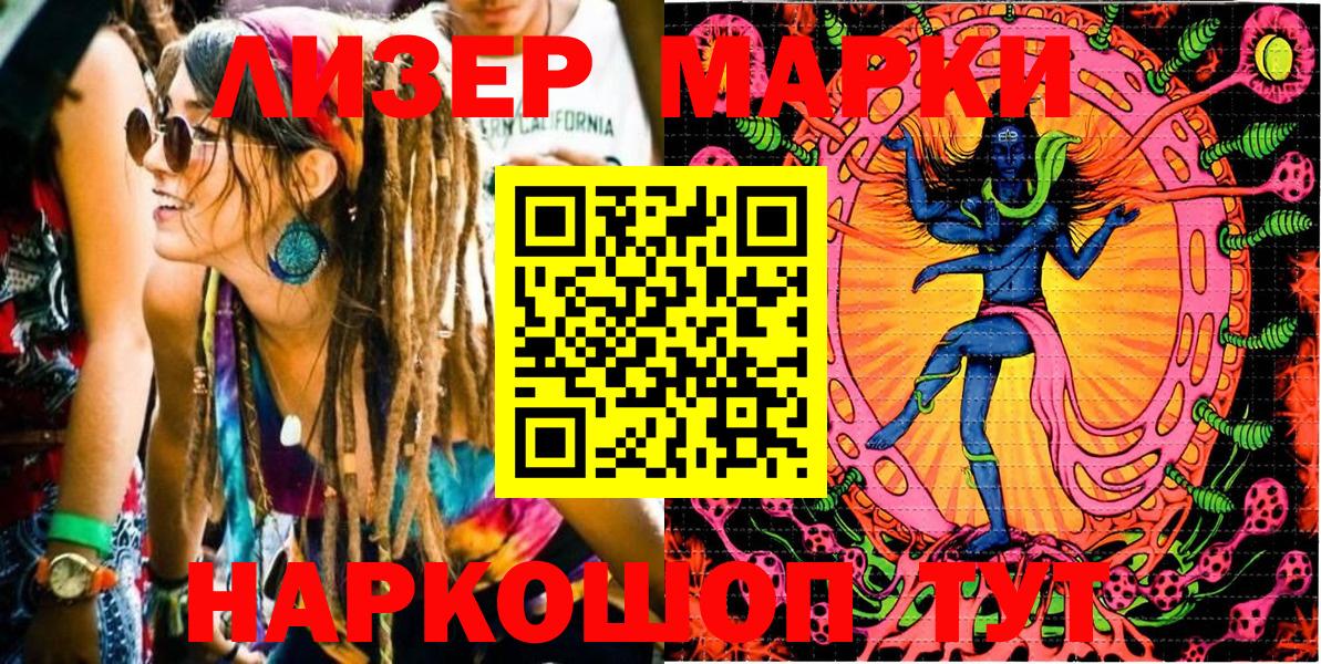Марки NBOMe  Марки N-bome 1,5мг  Вход с VPN  Воткинск  Марки N-bome 1,5мг 