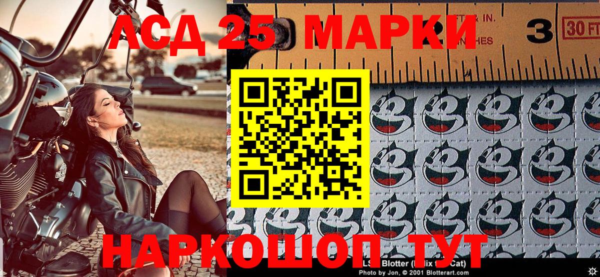 Наркотические марки 1,5мг Воткинск