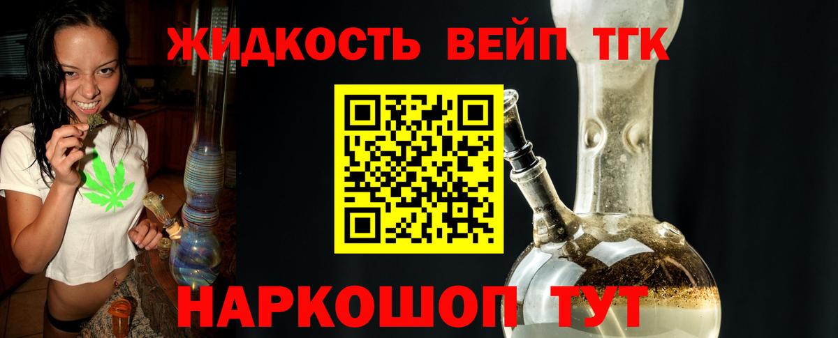 купить  сайты  Дистиллят ТГК концентрат  Вход с VPN  Воткинск  ТГК вейп с тгк 